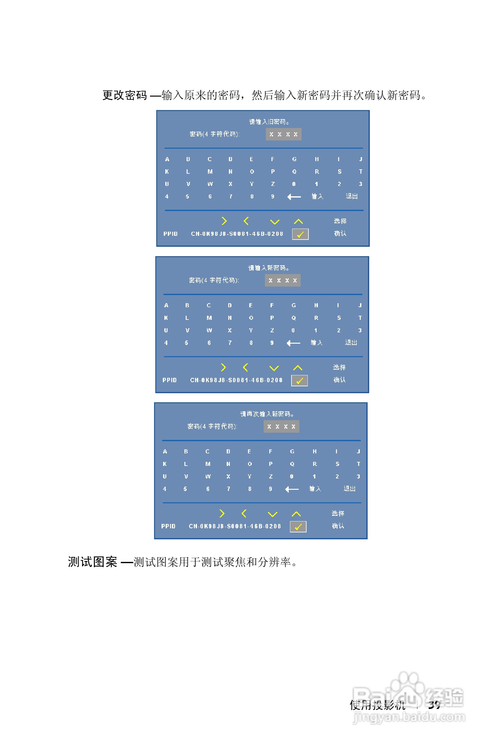 DELL Dell 1210S投影机说明书:[4]