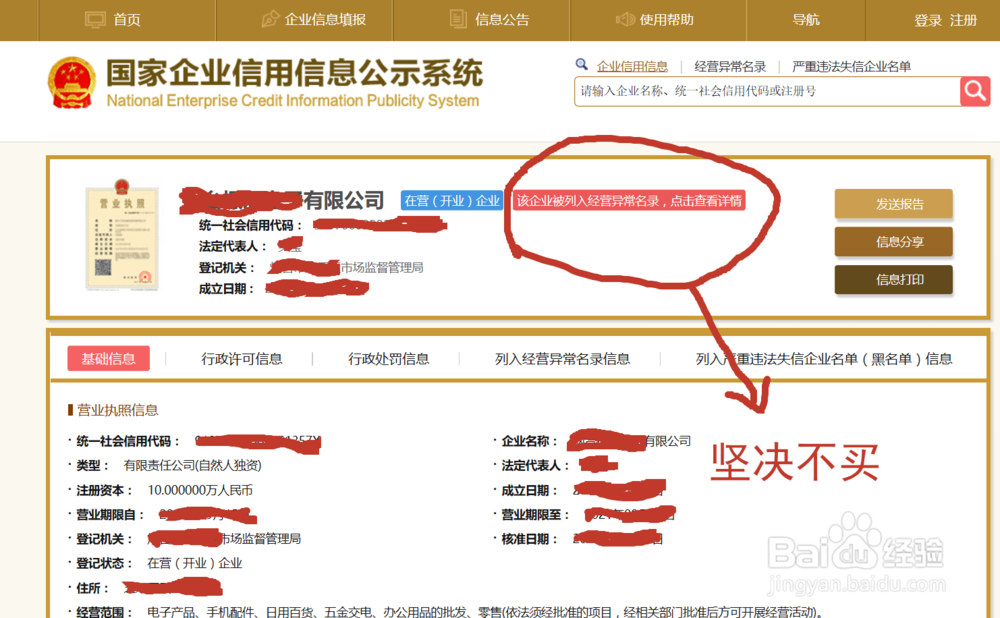 网购 欺诈 避免方法