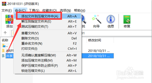 怎么对局域网共享文件设置访问密码进行保护