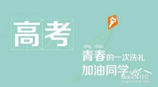 高三学生需要注意什么