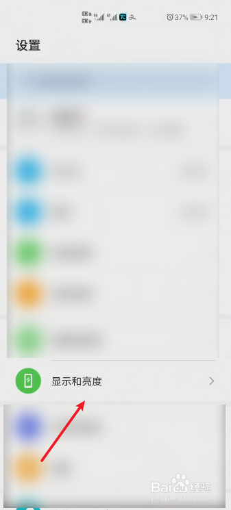 华为手机深色模式如何开启