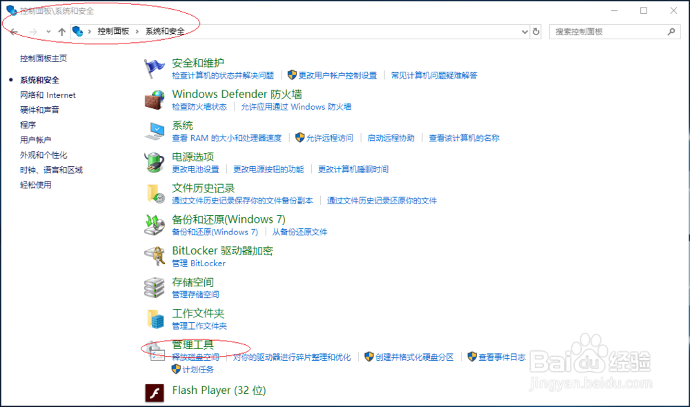 使用Windows 10操作系统如何新建组账户