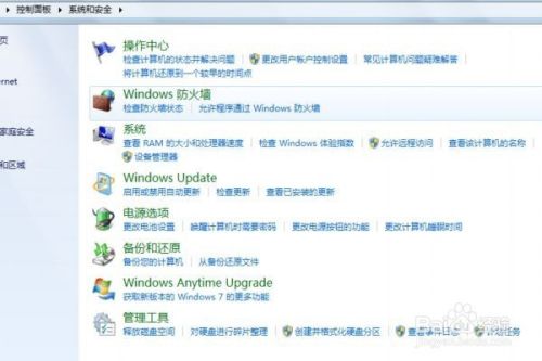 Windows7家庭普通版系统快速变成旗舰版的方法