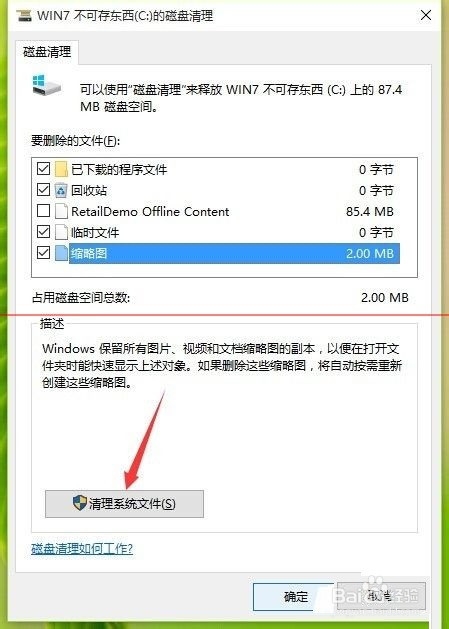 升级安装Win10正式版后速度慢了怎么办