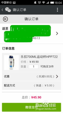 教你京东618红包怎么用