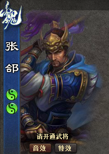 三国杀online国战技巧：[2]郭嘉精讲