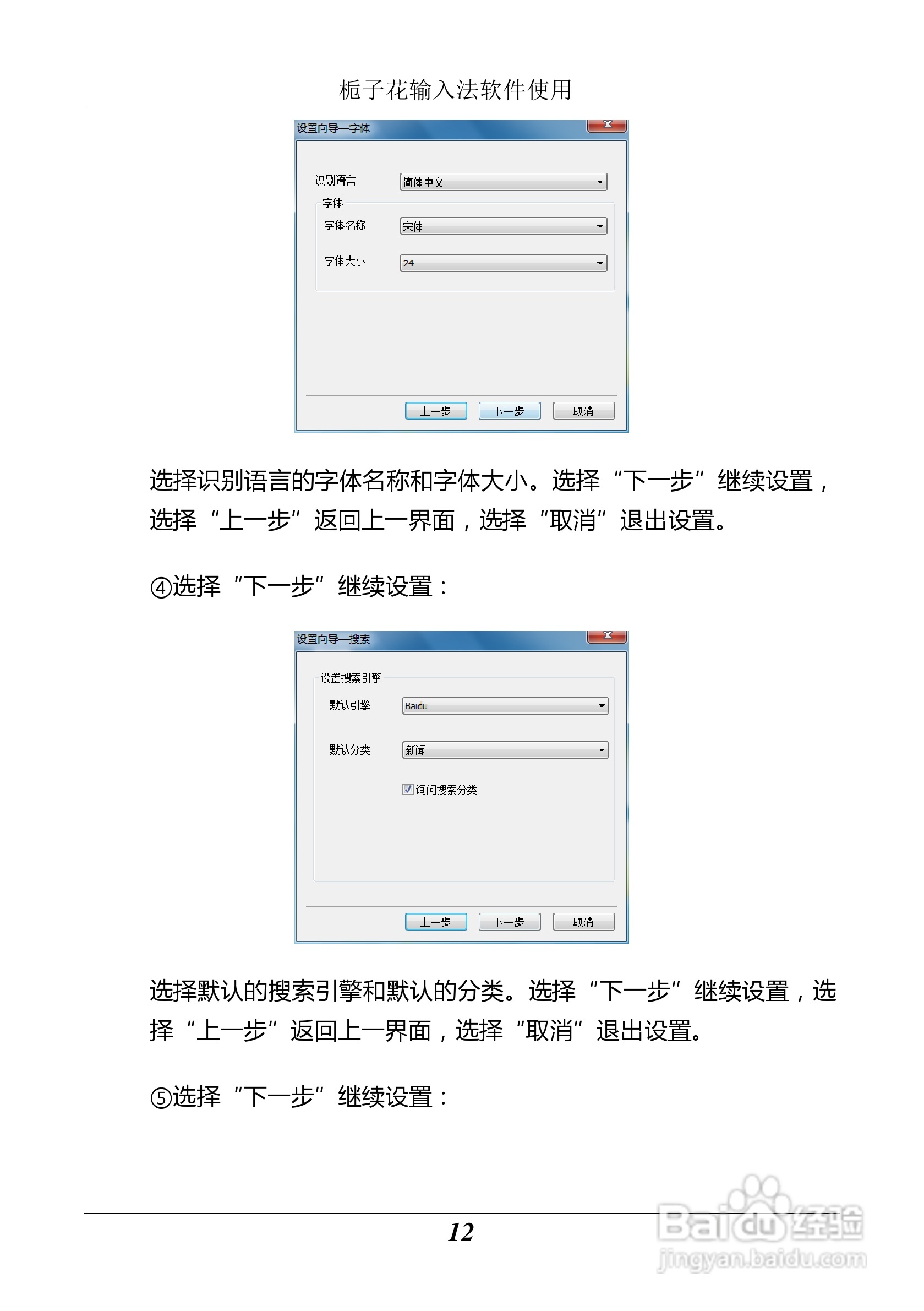 汉王 Touchpad B10掌上无线应用指南说明书:[2]