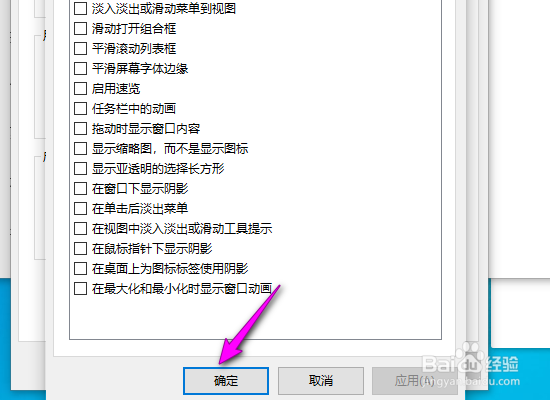 thinkpad高性能模式怎么打开