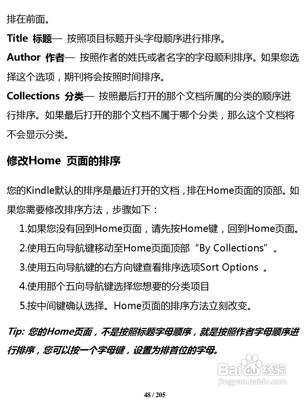 亚马逊 Kindle 3(简体中文)掌上无线说明书:[5]