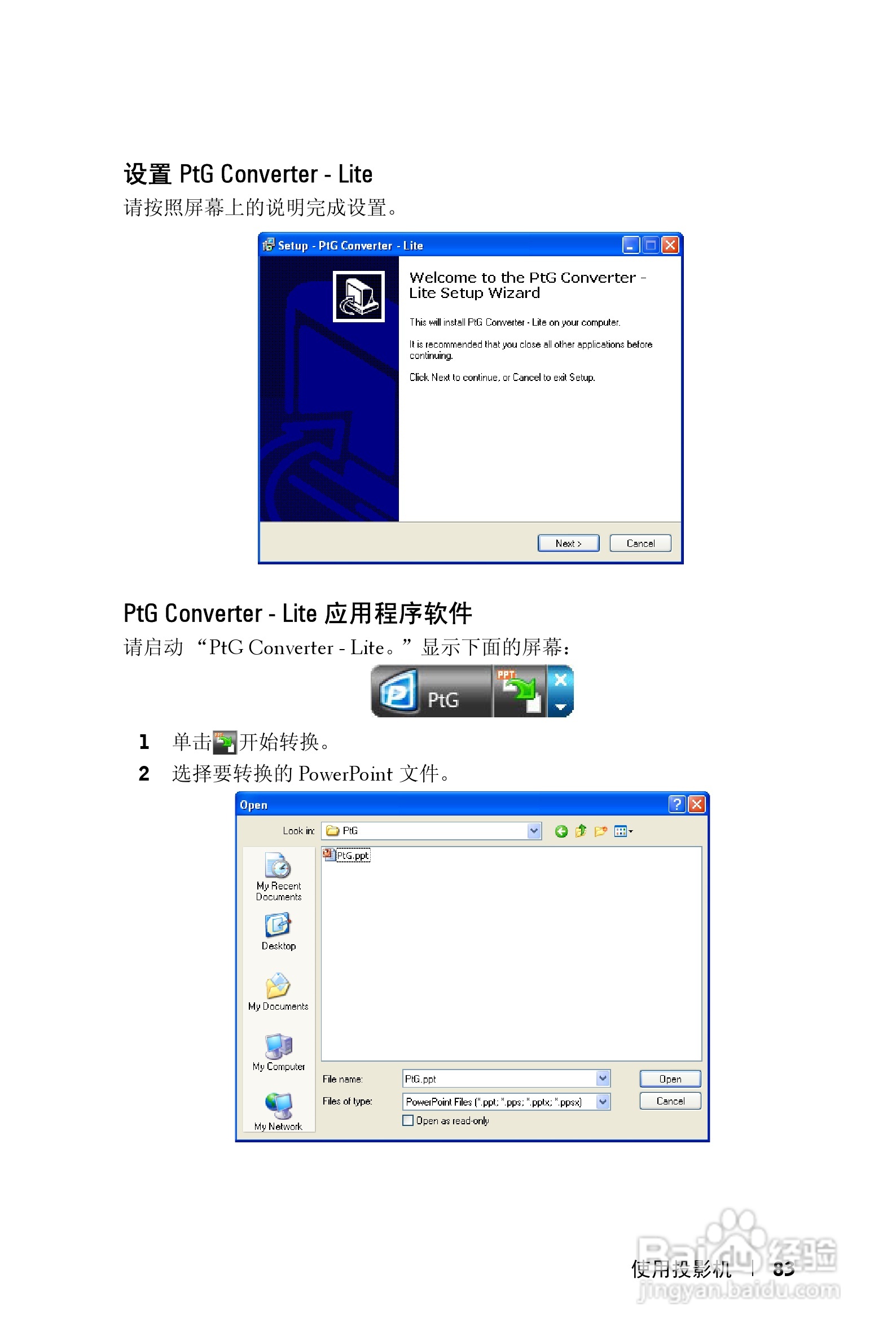 DELL S500WI投影机说明书:[9]