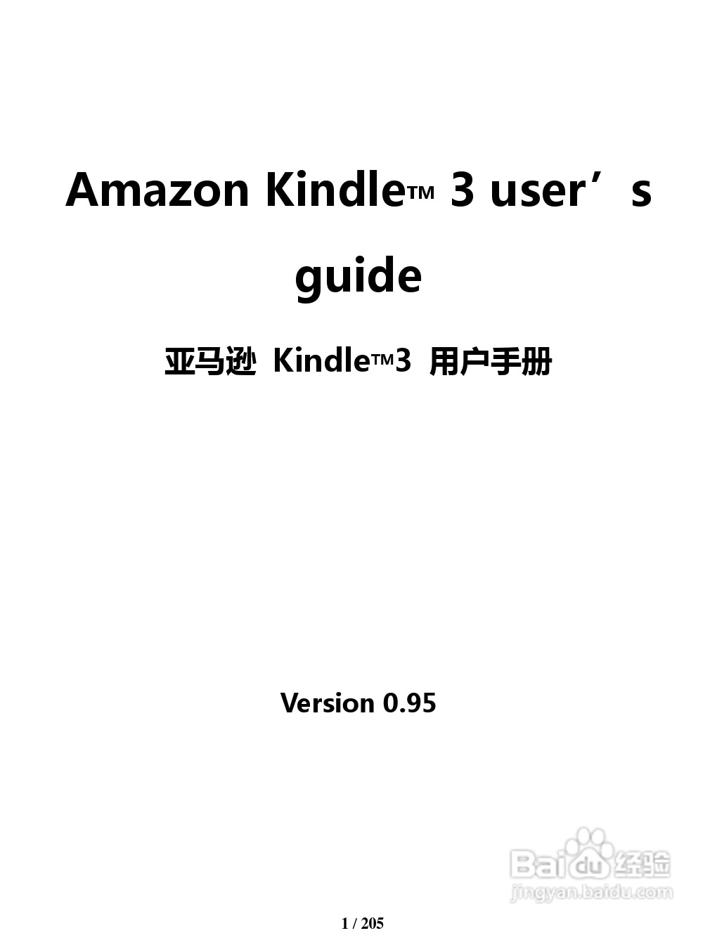 亚马逊 Kindle 3(简体中文)掌上无线说明书:[1]