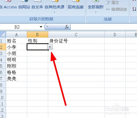 怎么使用excel下拉菜单快速录入固定项的小窍门