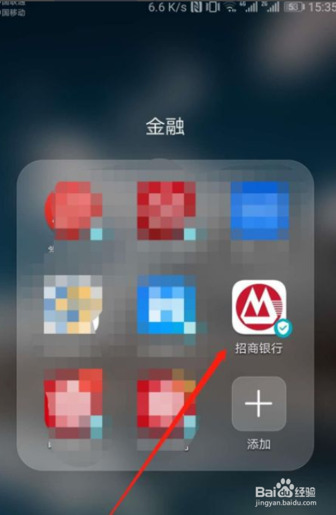 怎么在招商银行APP设置境外ATM/POS交易锁