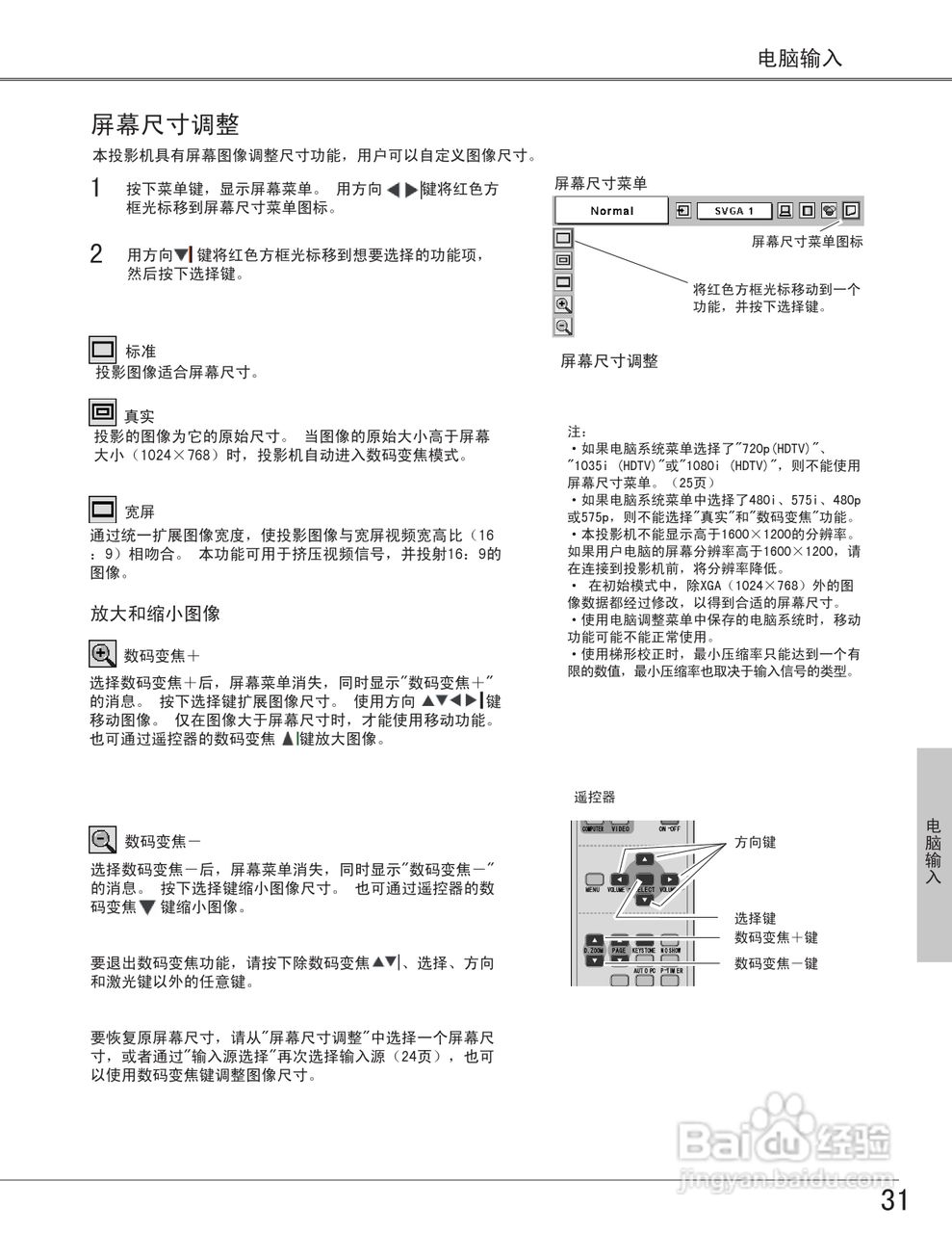 EIKI爱其 LC-XB28投影机说明书:[4]
