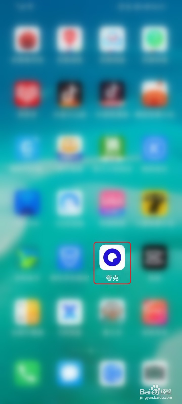 如何使用夸克浏览器清理手机垃圾