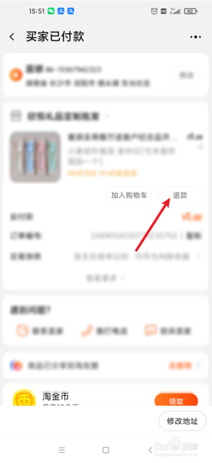 淘宝上买的苹果id账号被停用
