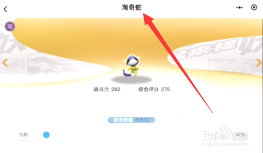 一起来捉妖翼火蛇怎么样翼火蛇值得培养吗