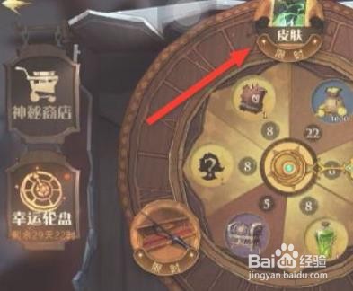 哈利波特魔法觉醒切肤之痛如何获得