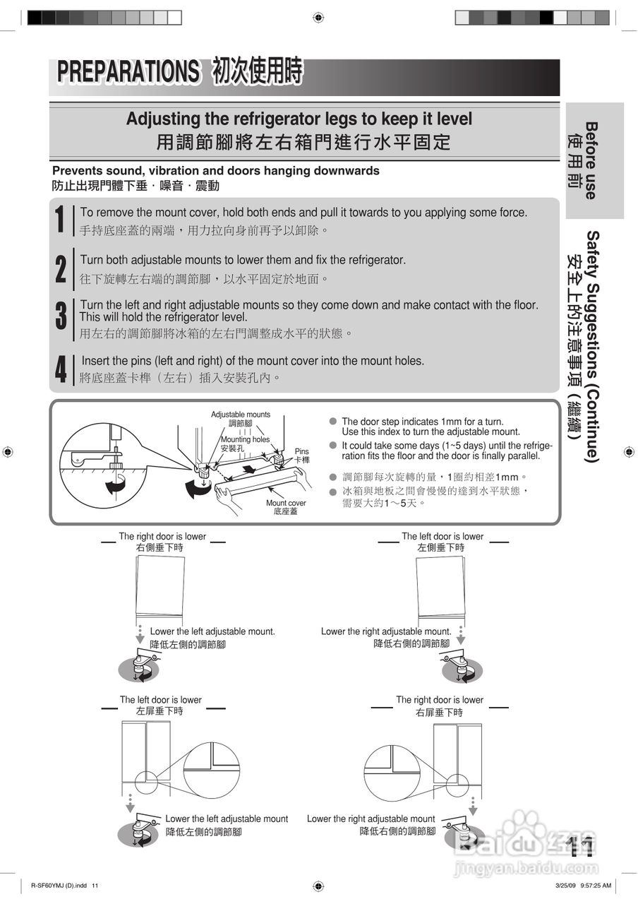 日立R-SF56YMJ电冰箱使用说明书:[2]
