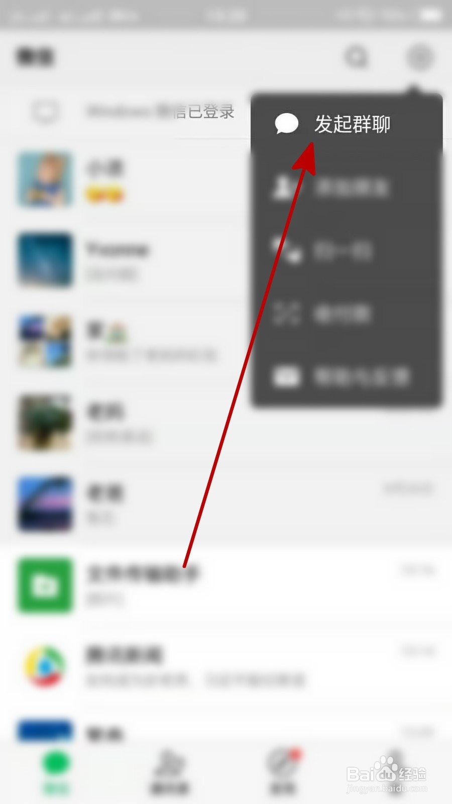 微信群不见了怎么办