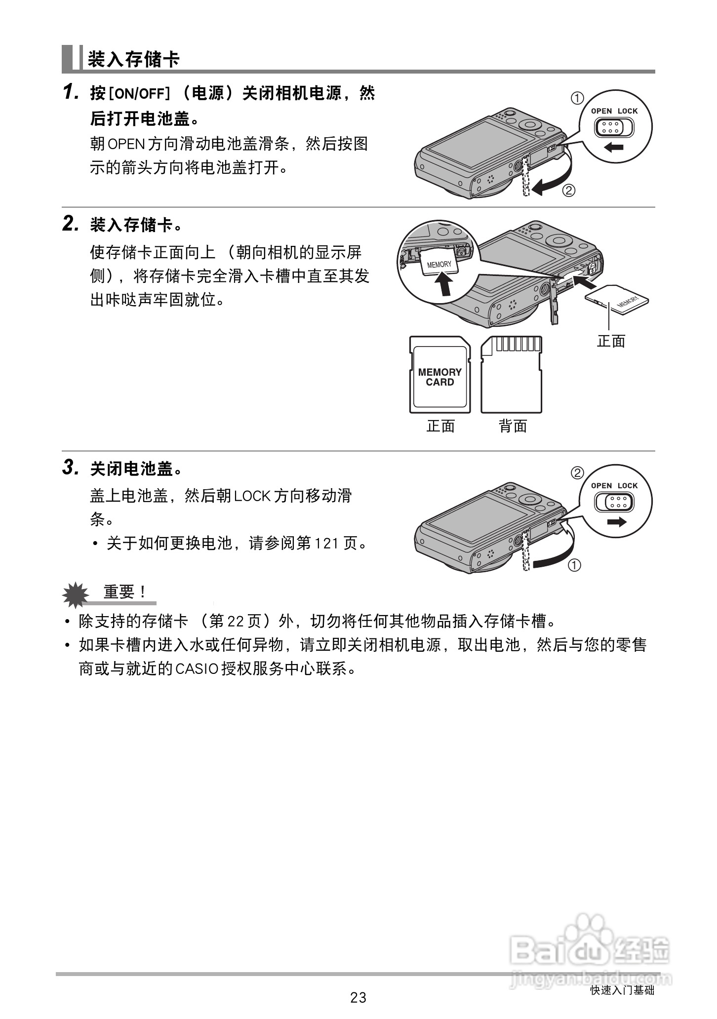卡西欧 EX-ZS100数码相机说明书:[3]