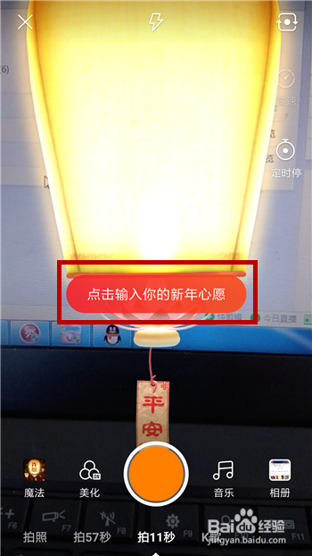 快手放飞新年许愿灯视频怎么拍