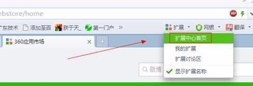 怎么使用360浏览器广告拦截插件
