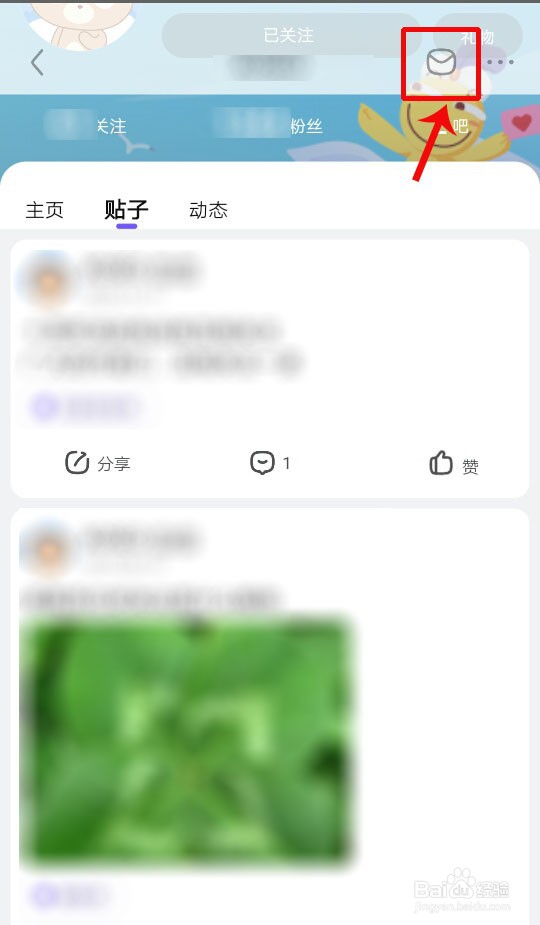 手机版百度贴吧怎么进行私聊