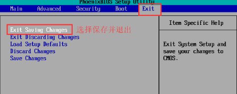 电脑开机进入bios怎么退出