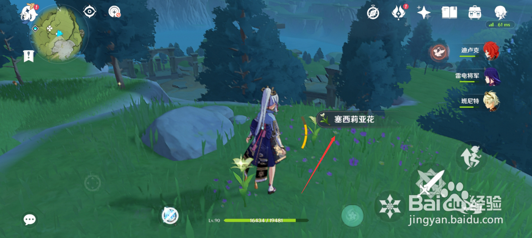 《原神》蒙德特产拍照位置推荐