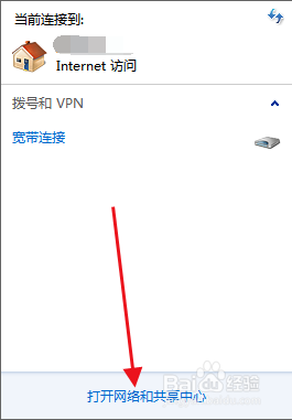 Win7的WindowsMediaPlayer怎么允许远程控制。