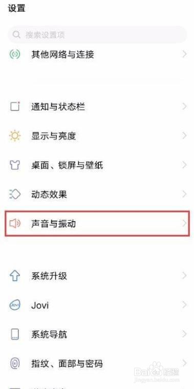 vivo S7如何开启勿扰模式