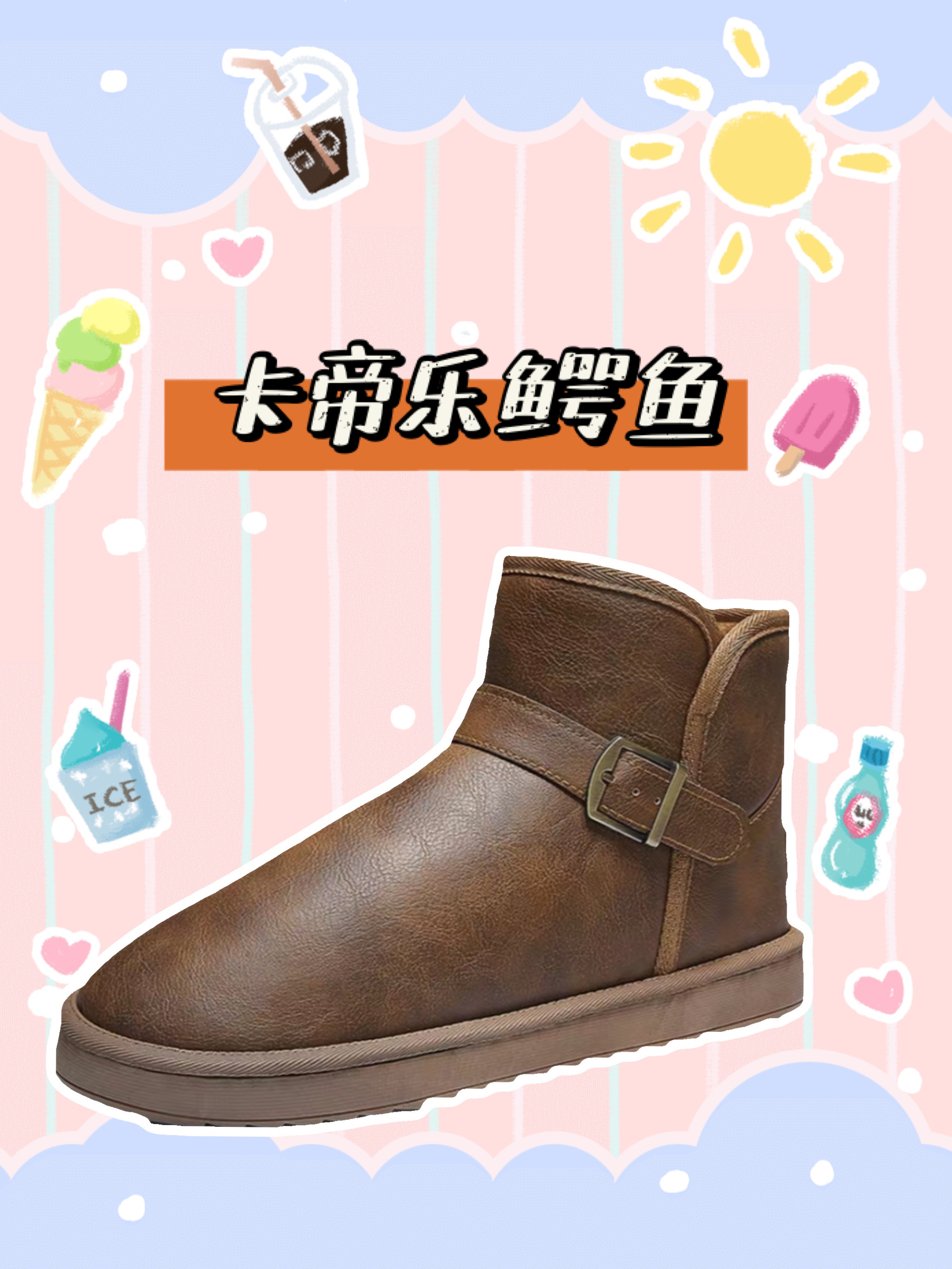雪地靴品牌,有你知道的吗