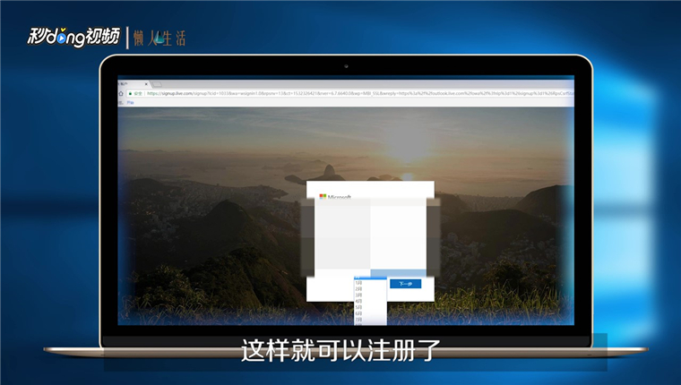如何申请live.com邮箱