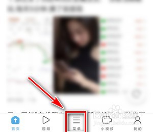 如何关闭手机UC浏览器功能提醒通知