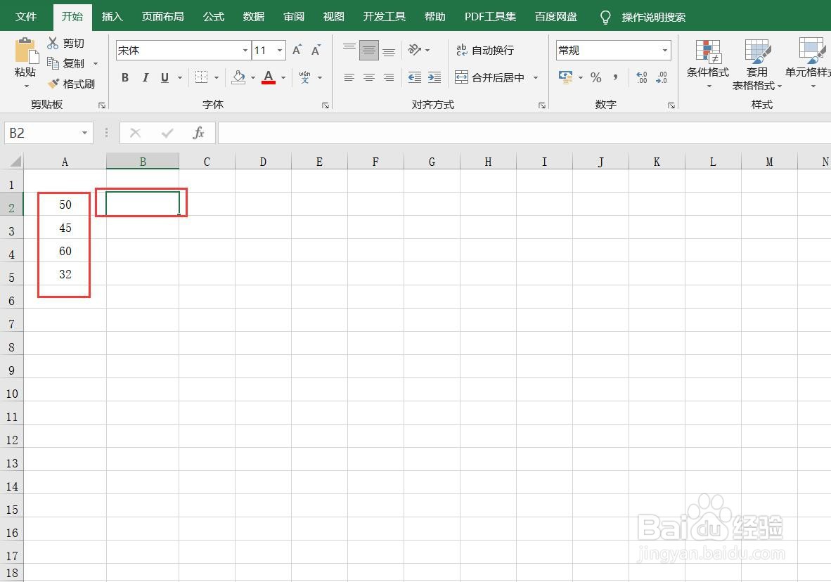 <b>Excel文档如何快速生产图表</b>