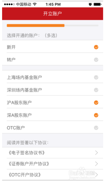 成都股票手机开户流程
