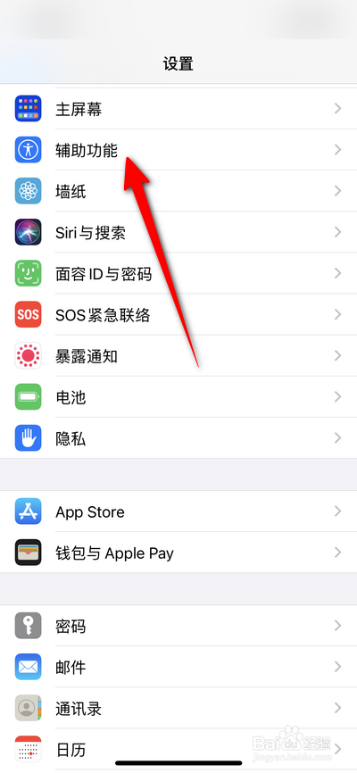 iphone手机自动播放视频预览怎么关闭