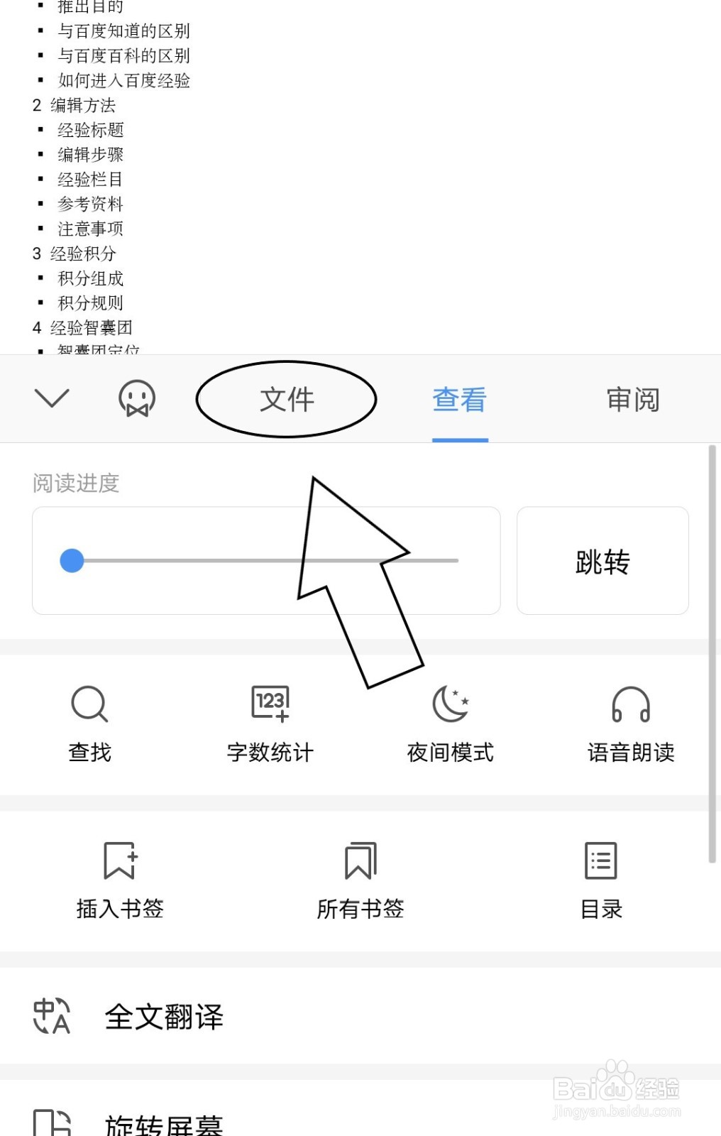 wps文档怎么转化为PDF格式？