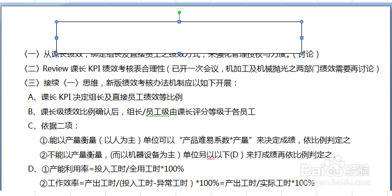 如何增加红线框