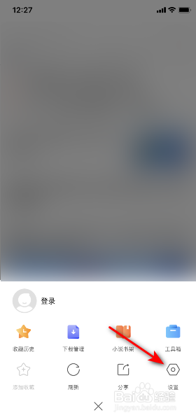 搜狗浏览器怎么开启允许程序化广告展示