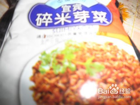 芽菜火腿四季豆的做法
