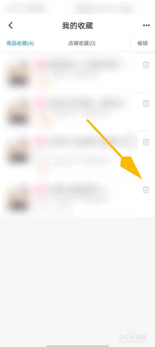 交易猫app怎么删除商品收藏