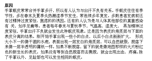 手蜕皮手脱皮怎么办