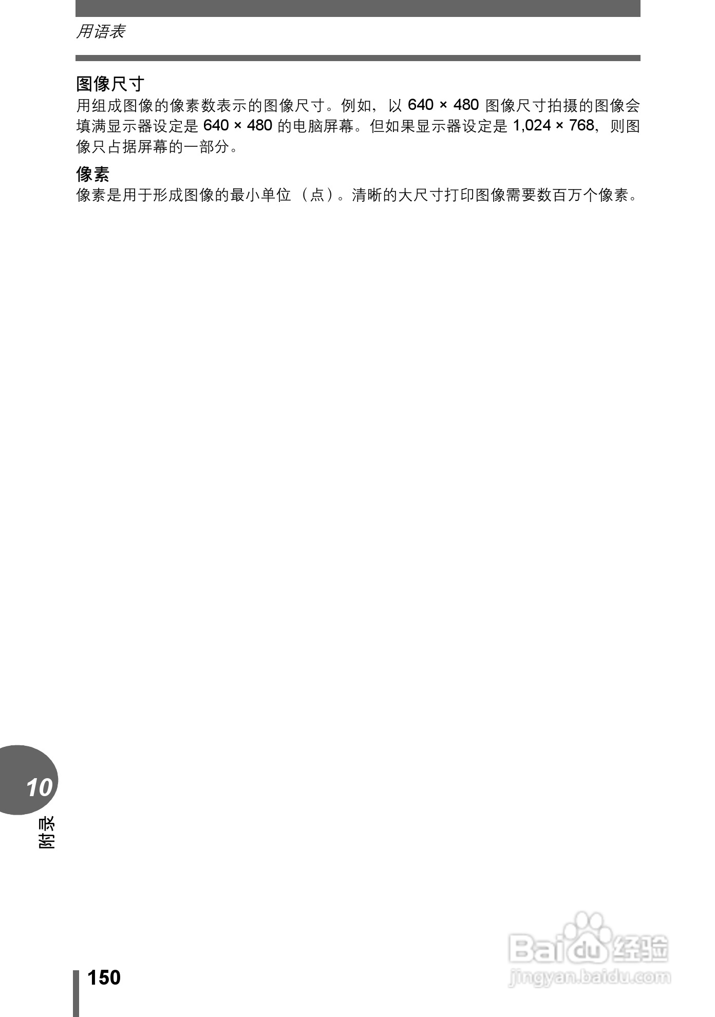 奥林巴斯 μ-500 D数码相机说明书:[15]