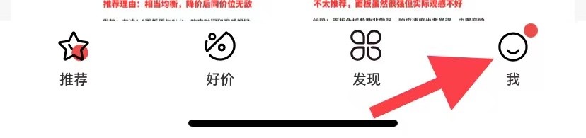 好物清单如何找到个人资料
