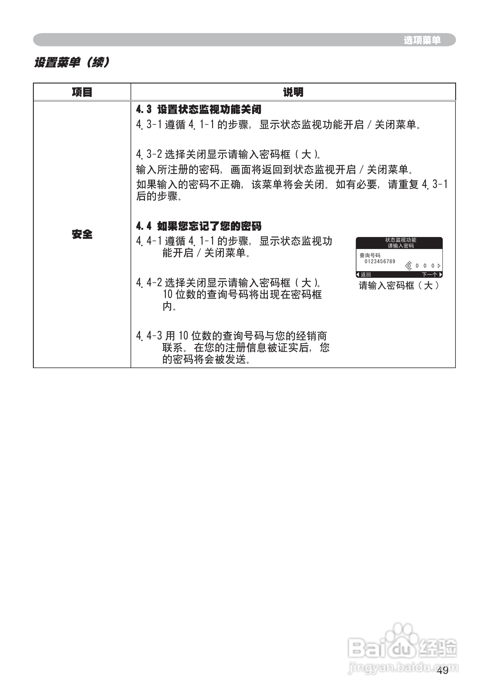 日立 CP-X260投影机说明书:[5]