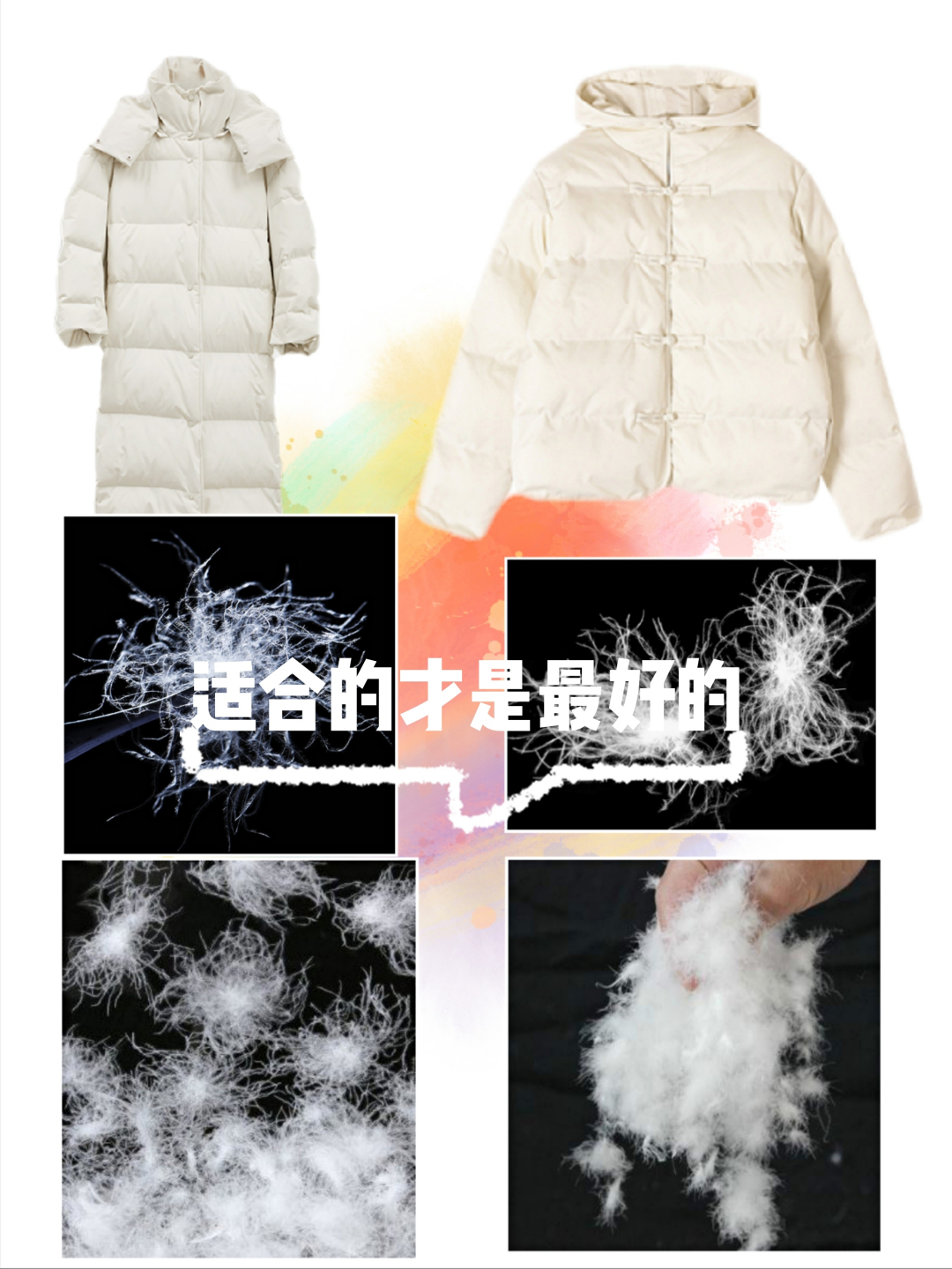 鹅绒和鸭绒羽绒服哪个更好?