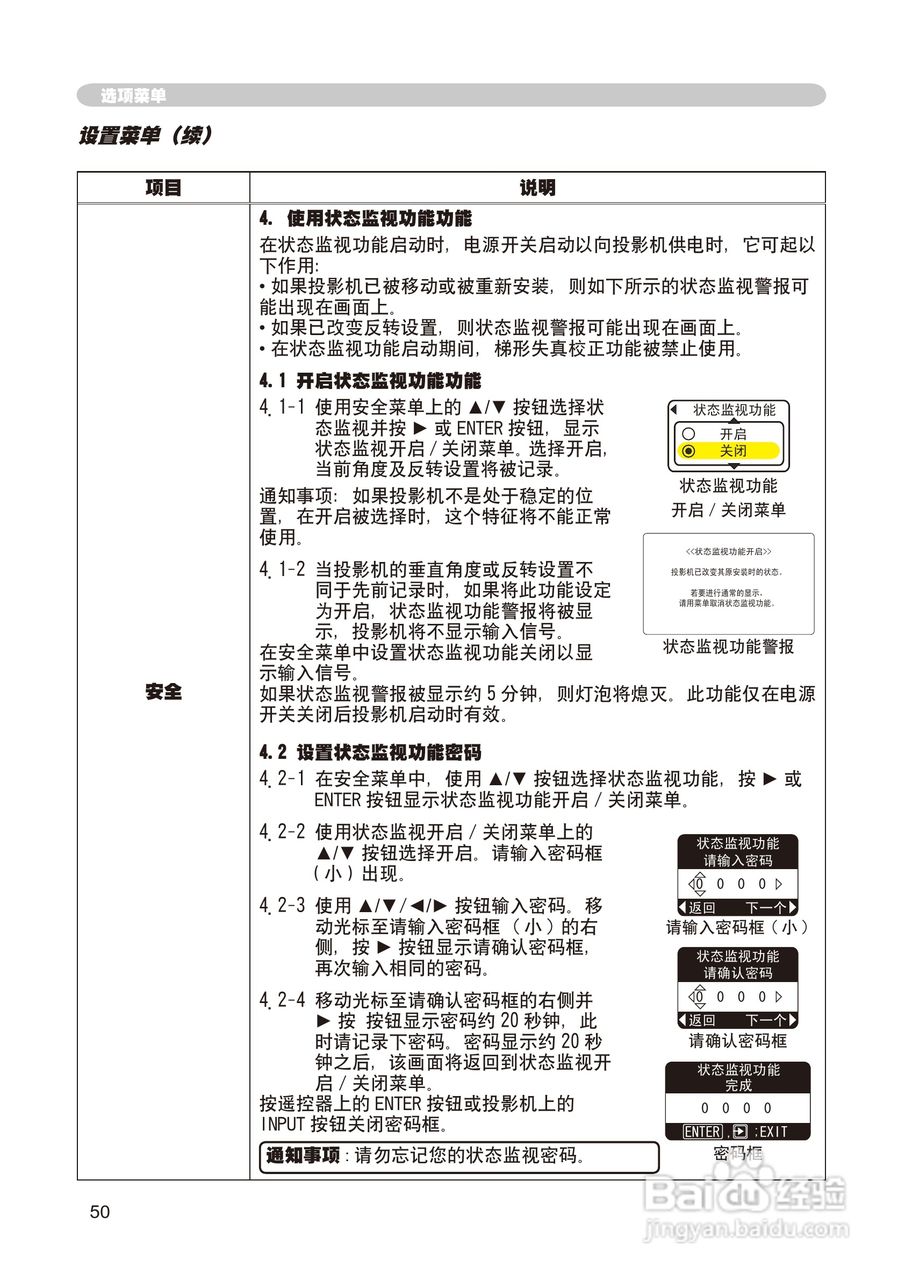 日立 CP-X268A投影机说明书:[7]