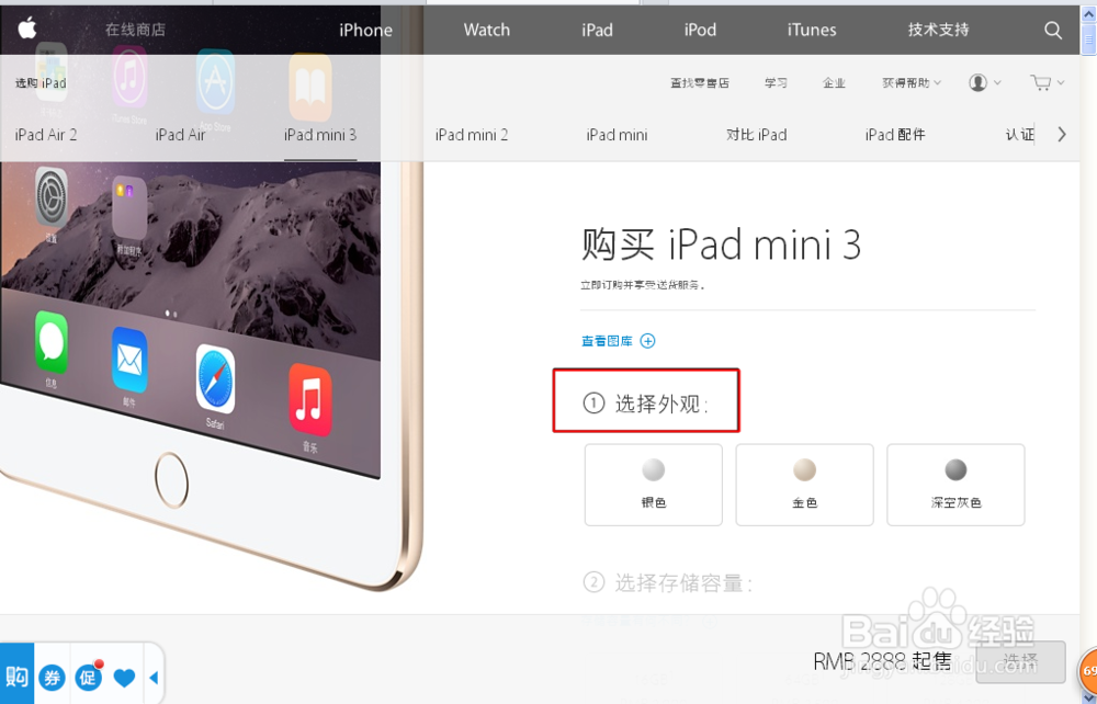 ipad mini3怎么购买